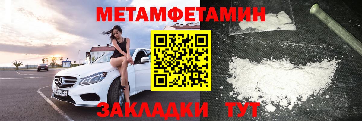 АМФЕТАМИН 98% Краснознаменск