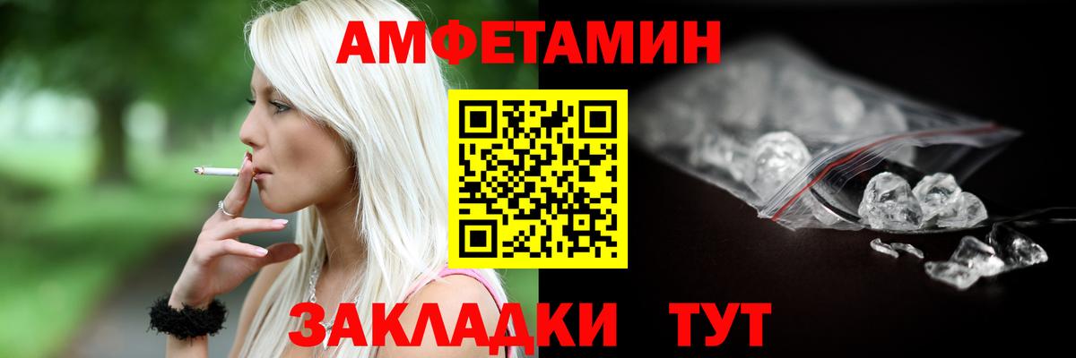 Краснознаменск  Амфетамин Premium  Амфетамин  Вход с VPN 
