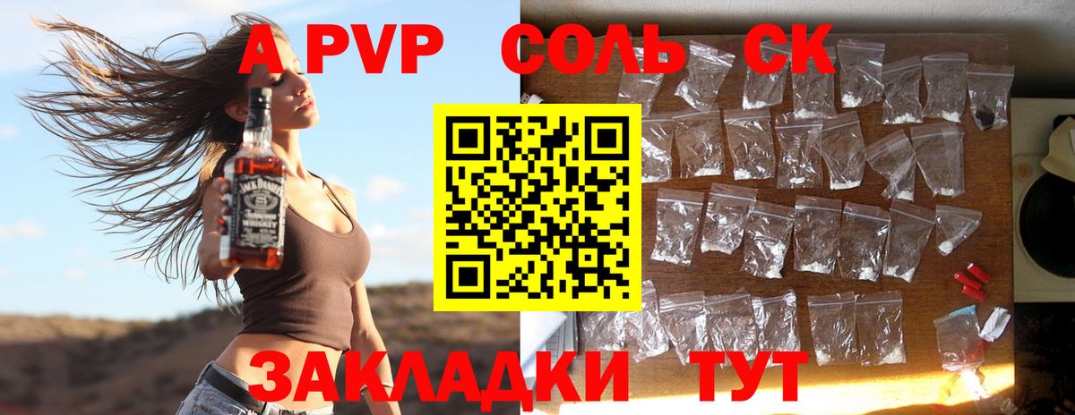 Краснознаменск  Alpha PVP СК  Вход с VPN  Alpha-PVP мука 