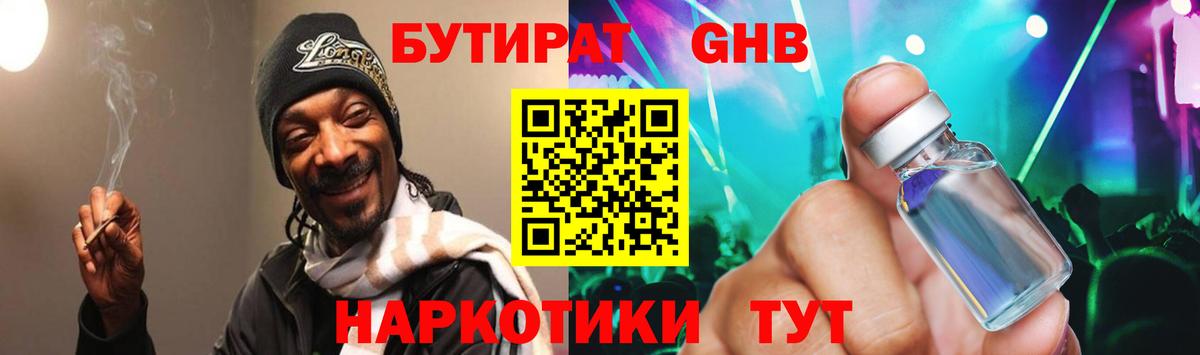 Краснознаменск  Бутират буратино  Бутират  Вход с VPN 