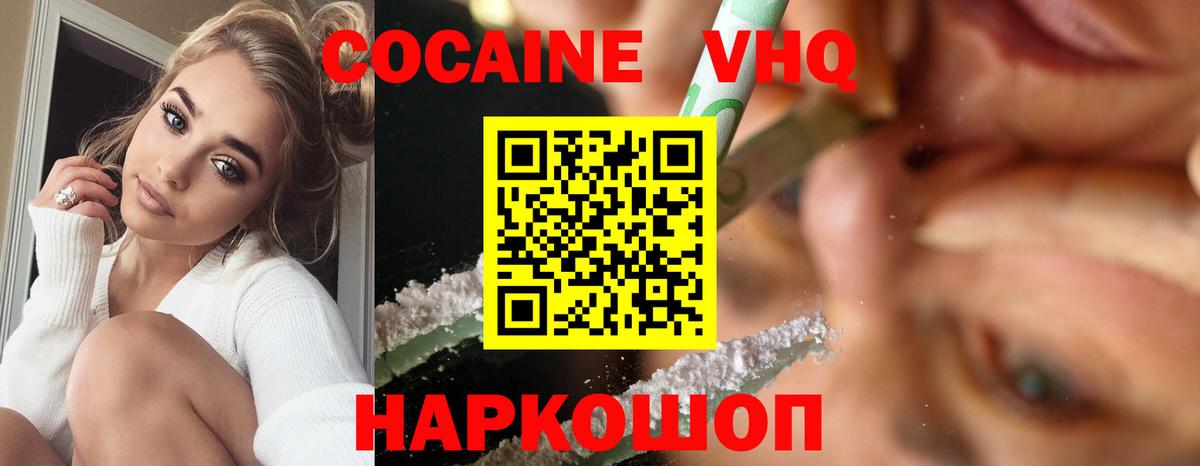 Краснознаменск  COCAIN Перу  Вход с VPN  Кокаин Перу 