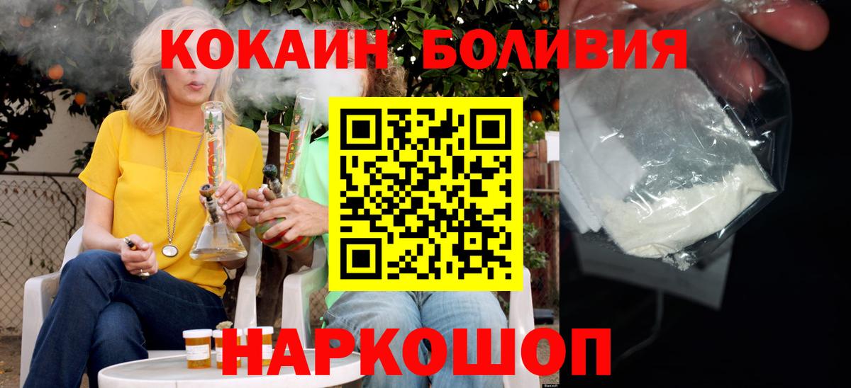 COCAIN Перу Краснознаменск