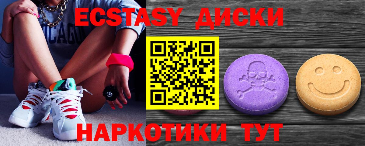 Экстази mix  Ecstasy бентли  Краснознаменск  Ecstasy  Вход с VPN 