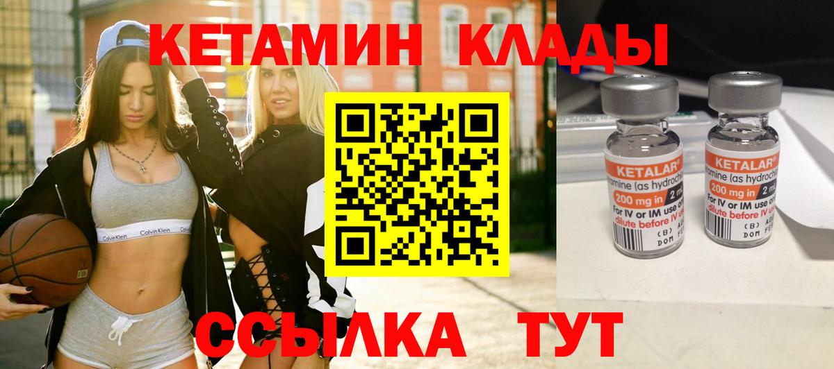 КЕТАМИН ketamine Краснознаменск