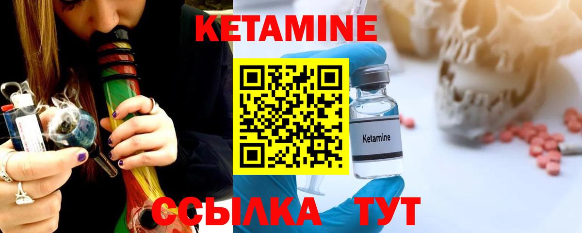 Кетамин ketamine  КЕТАМИН ketamine  Краснознаменск  Вход с VPN 