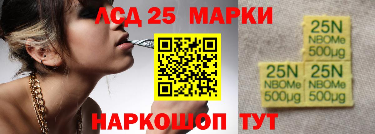 LSD-25 экстази ecstasy  Лсд 25 экстази кислота  Вход с VPN  Краснознаменск 
