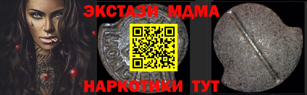 MDMA молли  Вход с VPN  Краснознаменск 