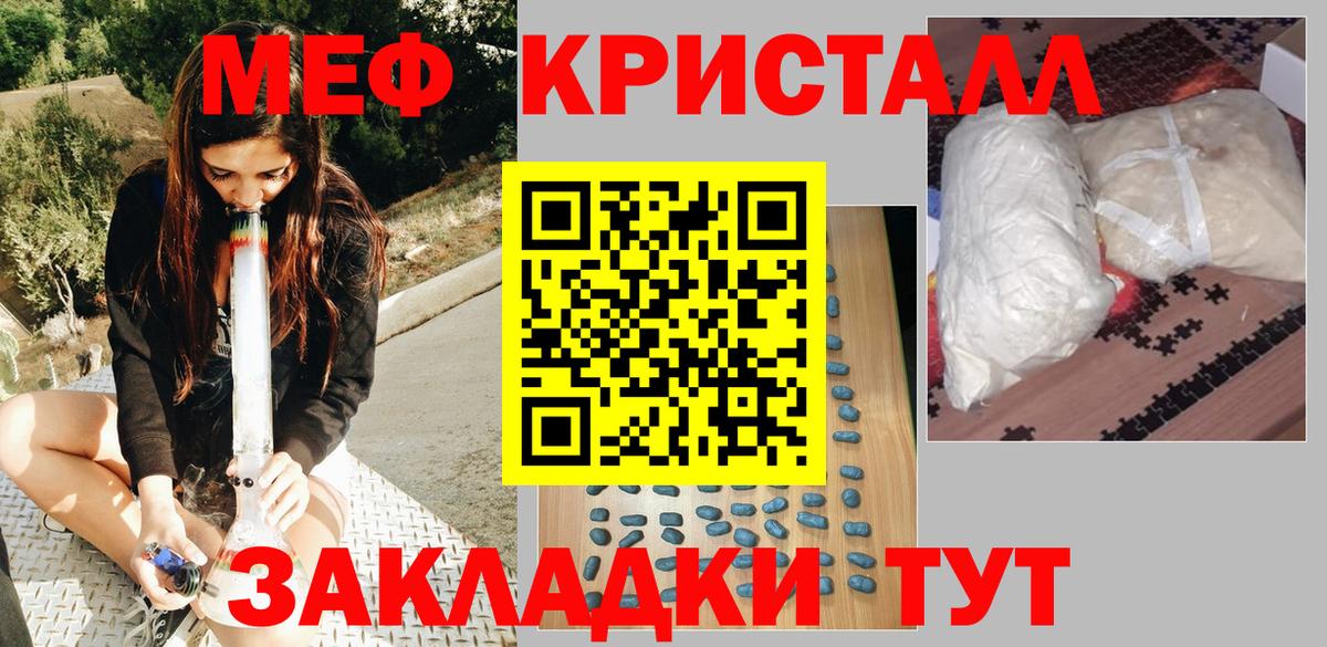 ссылка на мегу   Меф мяу мяу  Вход с VPN  Краснознаменск  МЕФ  купить  сайты 