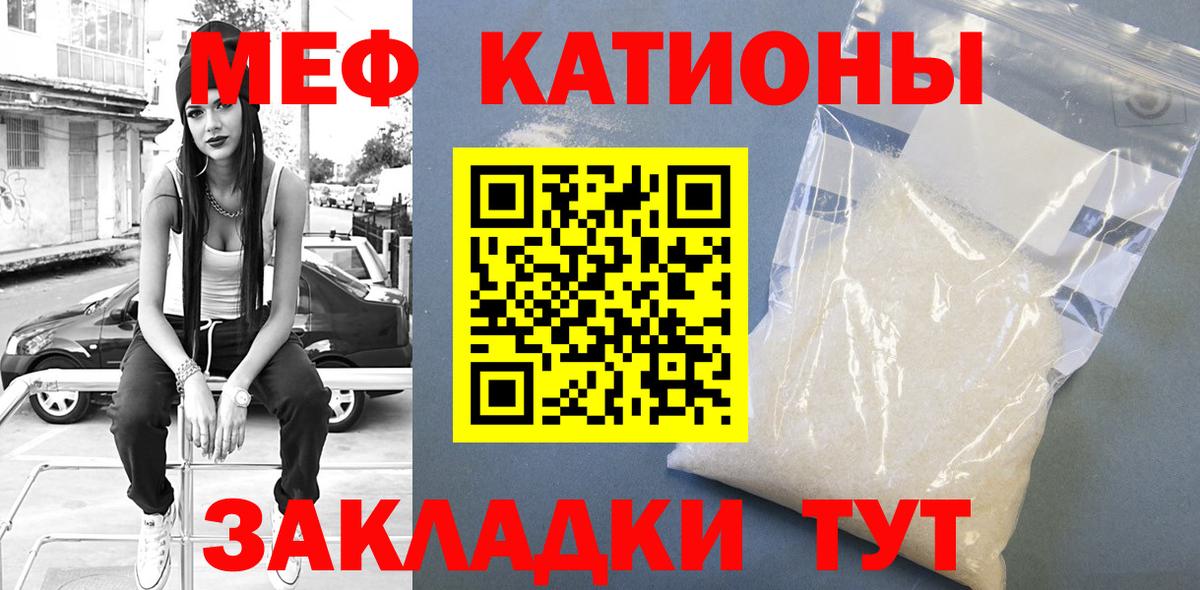 МЕФ мука Краснознаменск