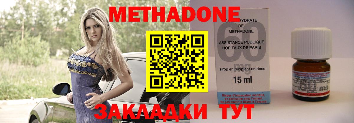 Метадон белоснежный Краснознаменск