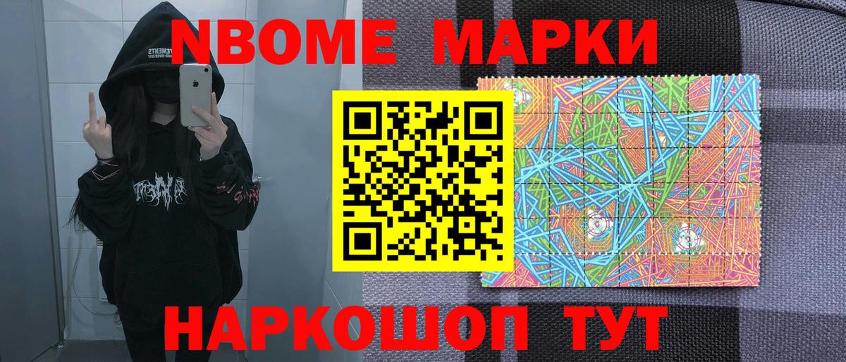 Краснознаменск  Марки NBOMe 1,8мг  как найти закладки  Марки NBOMe 1,8мг  Вход с VPN 