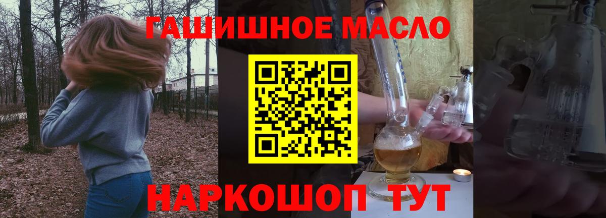 Дистиллят ТГК гашишное масло Краснознаменск